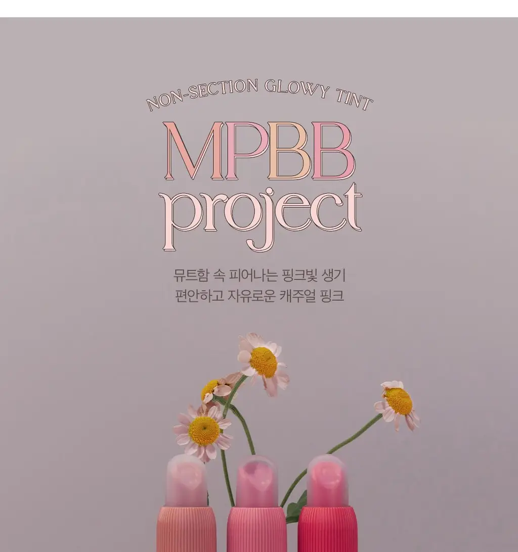 [NEW/라뮤끄] 에크멀 논 섹션 글로이 틴트 14종 상세페이지 17